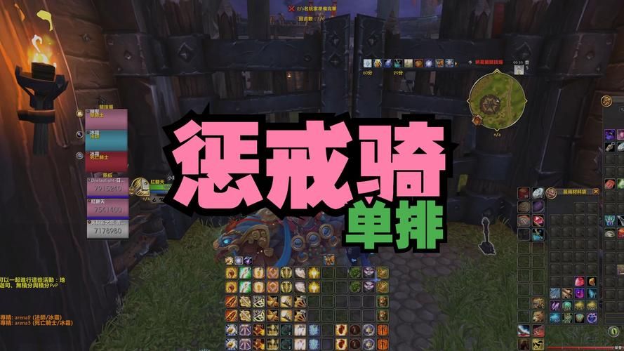 轻松掌握惩戒骑输出循环：提高你的团队副本输出