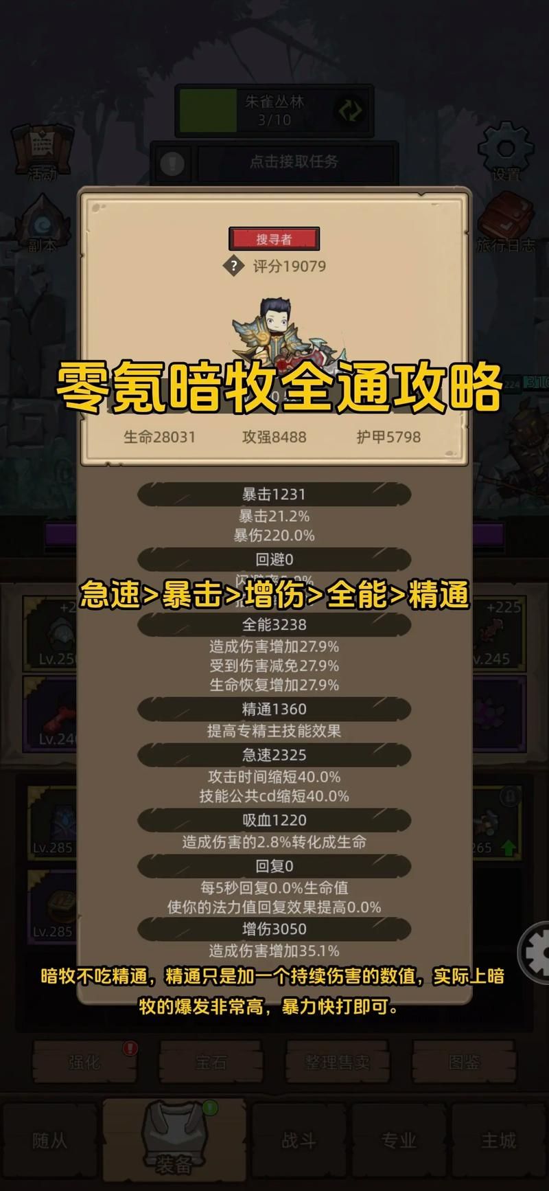 轻松掌握惩戒骑输出循环：提高你的团队副本输出