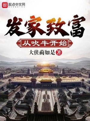 轻松掌握致富发家三肖六码：告别贫穷，走向富裕