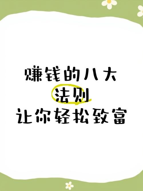 轻松掌握致富发家三肖六码：告别贫穷，走向富裕