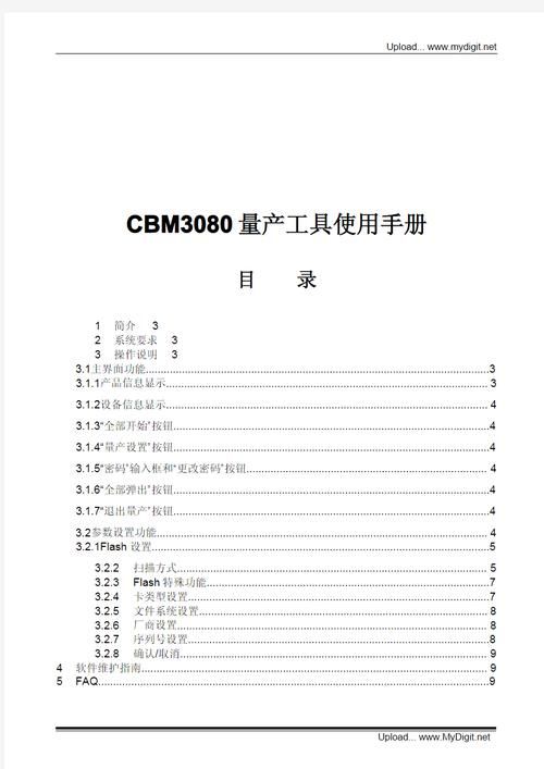 轻松掌握芯邦量产工具：提高生产效率的秘诀