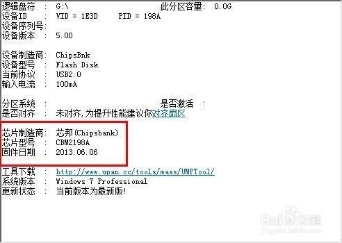 轻松掌握芯邦量产工具：提高生产效率的秘诀