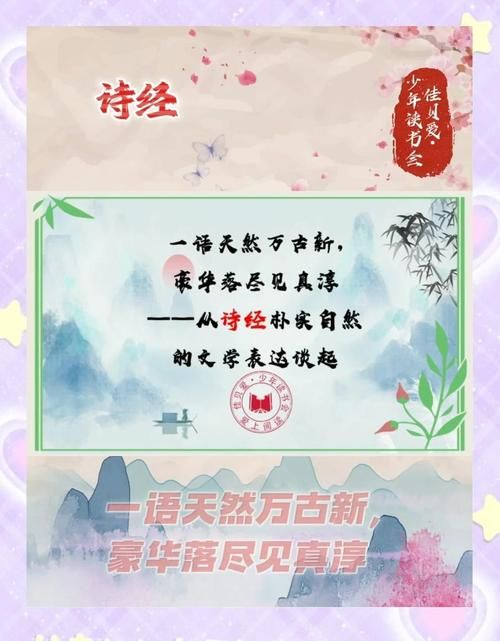 轻松掌握诗经六义：赋比兴风雅颂的含义是什么？
