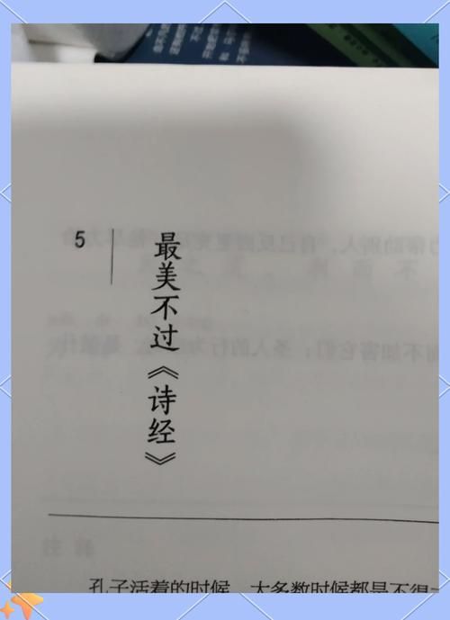 轻松掌握诗经六义：赋比兴风雅颂的含义是什么？