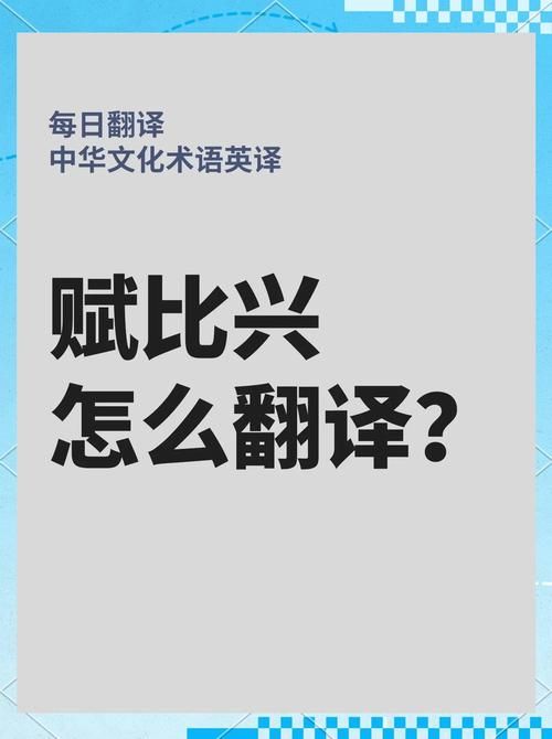 轻松掌握诗经六义：赋比兴风雅颂的含义是什么？