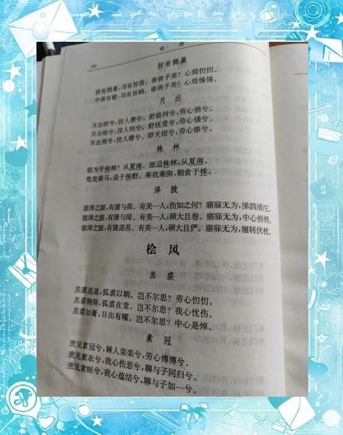 轻松掌握诗经六义：赋比兴风雅颂的含义是什么？