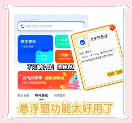 轻松搜答案！输入条形码查答案网站大全