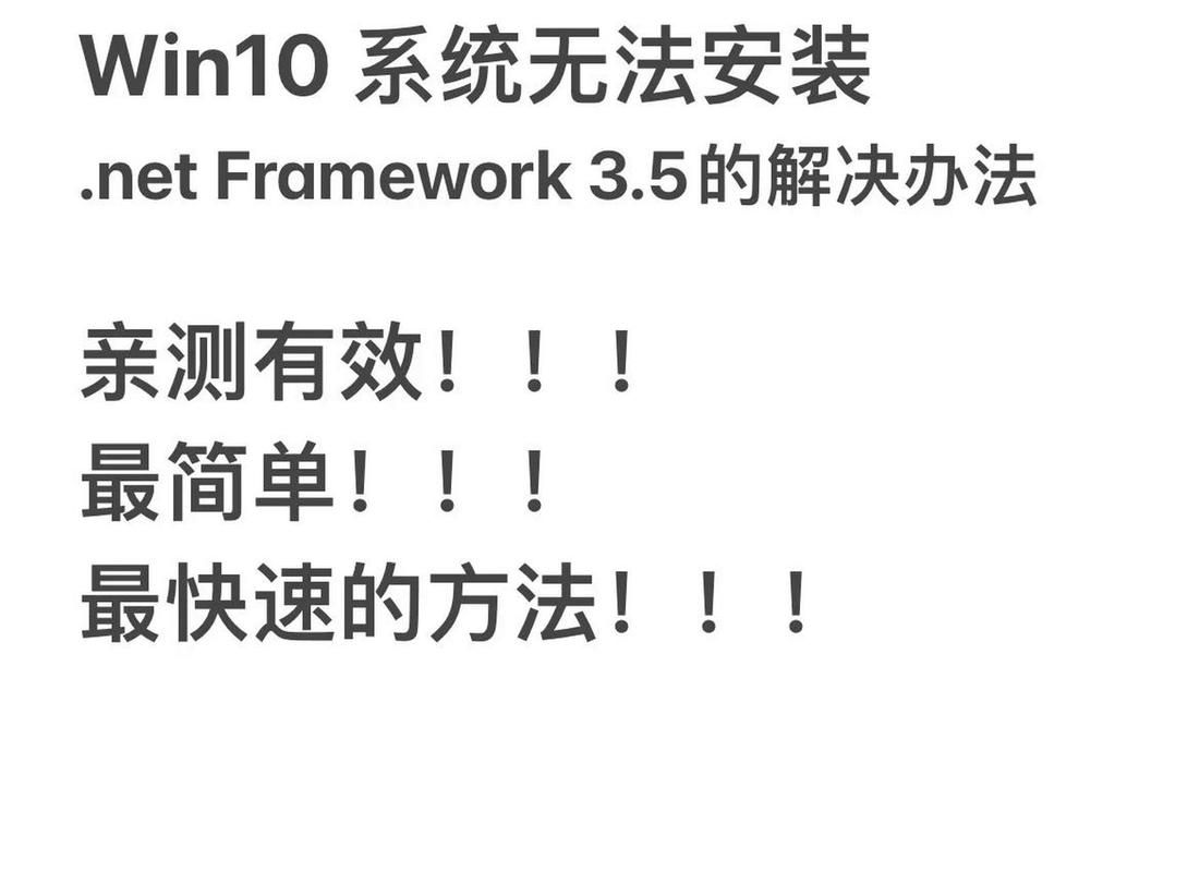 轻松搞定.NET Framework 3.5 SP1的安装与配置