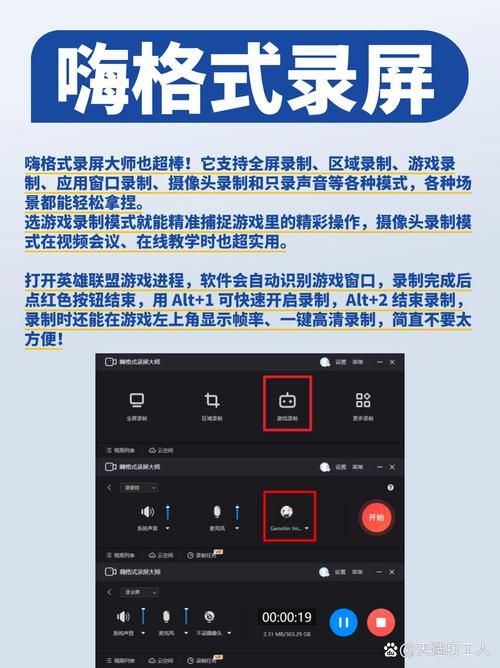 轻松搞定LOL录屏：最全面的录屏方法和技巧分享