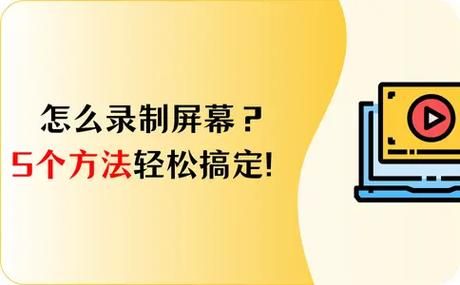轻松搞定LOL录屏：最全面的录屏方法和技巧分享