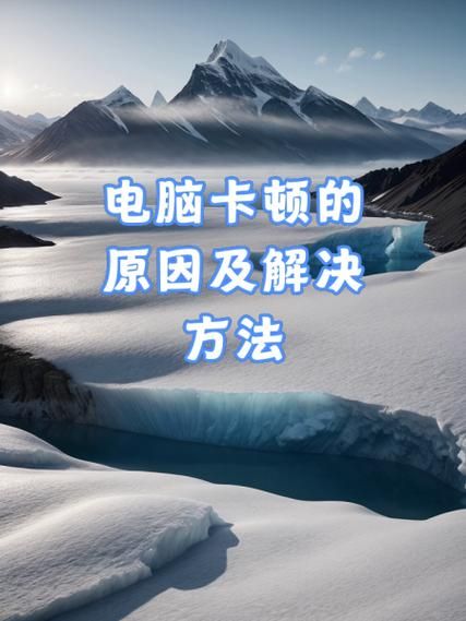 轻松搞定msleep：解决程序卡顿的有效方法