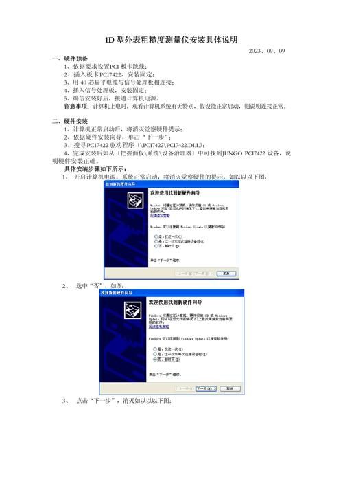 轻松搞定PCI Device驱动更新与安装