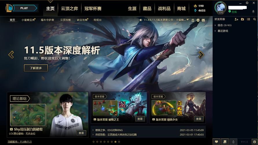 轻松搞定WeGame网页版登录：新手必看攻略
