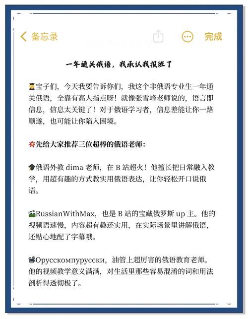 轻松搞定俄文翻译：俄语中文互译的便捷方法
