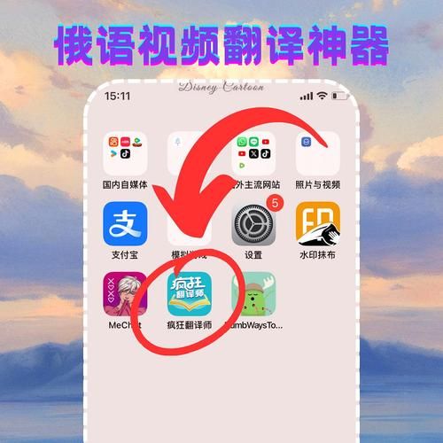 轻松搞定俄文翻译：俄语中文互译的便捷方法