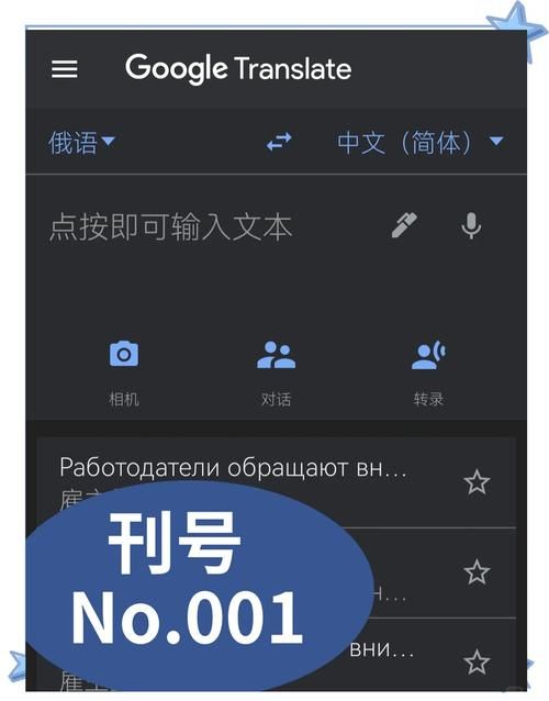 轻松搞定俄文翻译：俄语中文互译的便捷方法