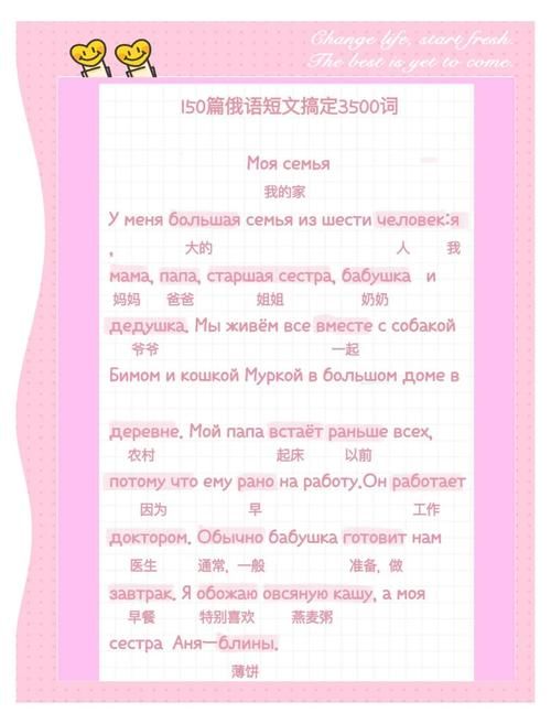 轻松搞定俄文翻译：俄语中文互译的便捷方法