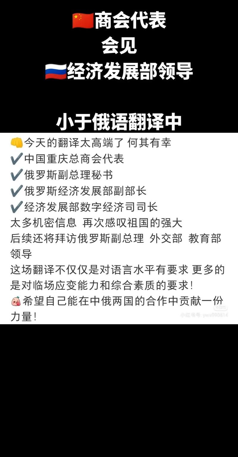 轻松搞定俄文翻译：俄语中文互译的便捷方法