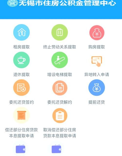 轻松搞定公积金代扣：完整办理流程及所需材料