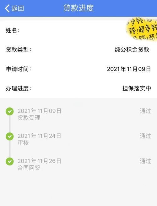轻松搞定公积金代扣：完整办理流程及所需材料