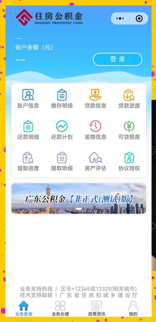 轻松搞定公积金代扣：完整办理流程及所需材料