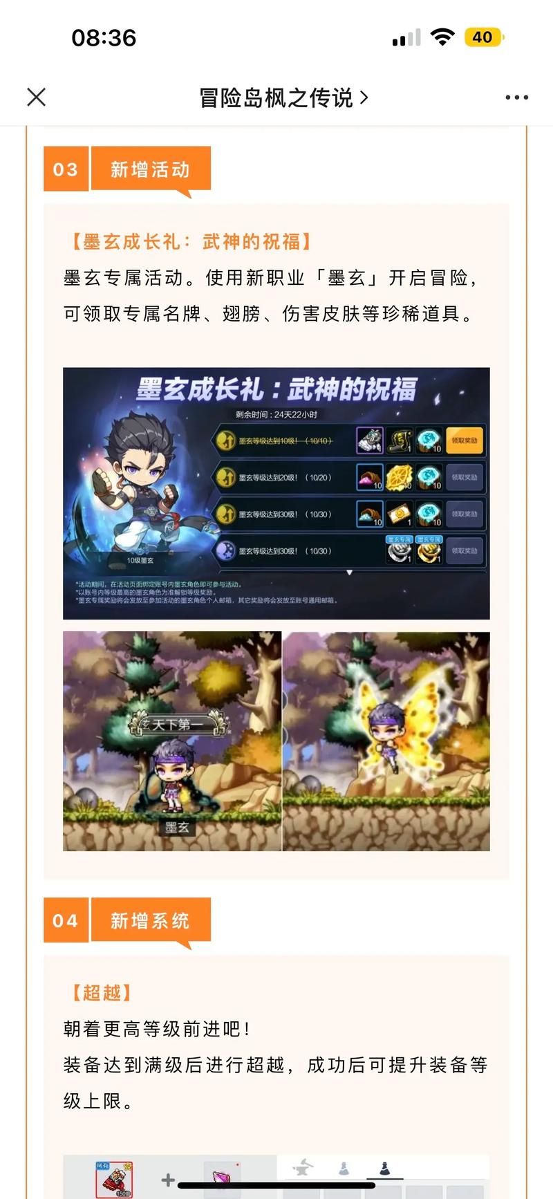 轻松搞定冒险岛宠物自动加血设置：图文步骤+视频演示