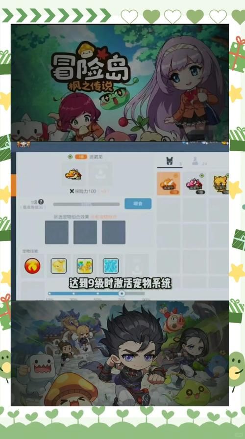轻松搞定冒险岛宠物自动加血设置：图文步骤+视频演示