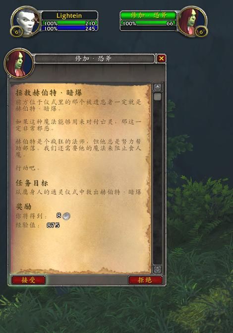 轻松搞定剃刀沼泽：部落所有任务一览及奖励