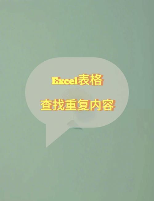 轻松搞定数据去重！筛选重复数据的方法及技巧