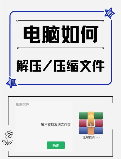 轻松搞定文件压缩解压：360压缩使用方法