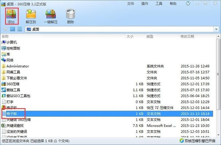 轻松搞定文件压缩解压：360压缩使用方法