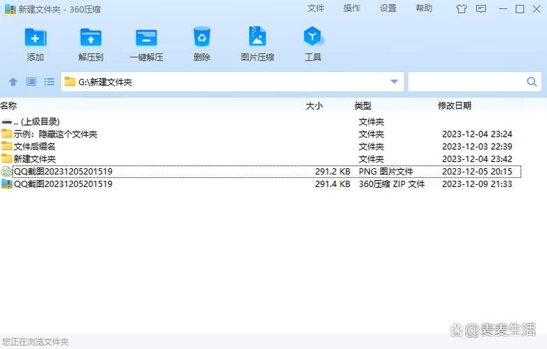 轻松搞定文件压缩解压：360压缩使用方法