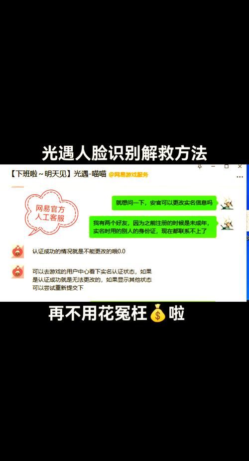 轻松搞定游戏人脸识别：快速通过的简单步骤详解