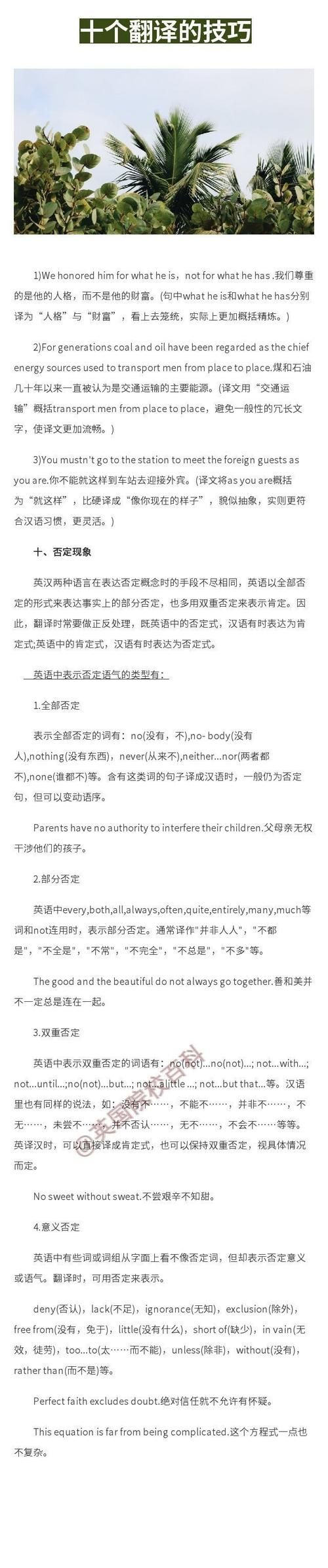 轻松搞定界面英文翻译：interface用法及例句