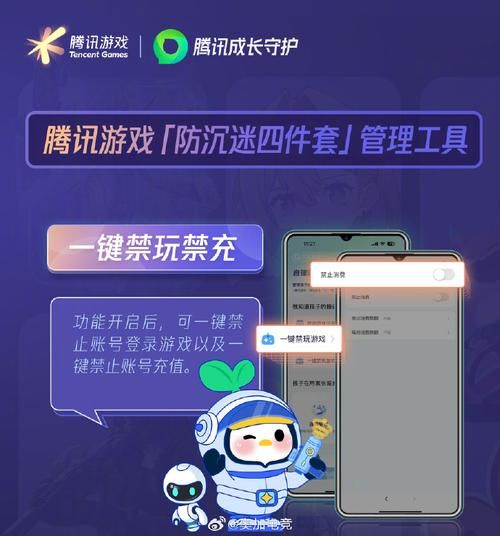 轻松搞定腾讯游戏实名注册及防沉迷，新手玩家必看指南