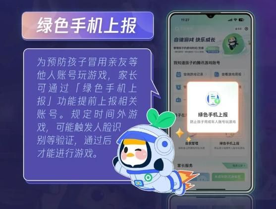 轻松搞定腾讯游戏实名注册及防沉迷，新手玩家必看指南