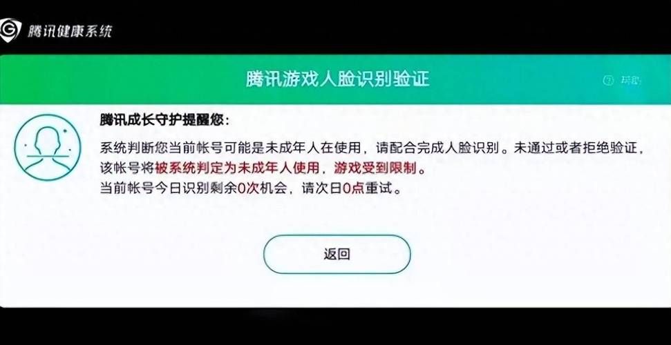 轻松搞定腾讯游戏实名注册及防沉迷，新手玩家必看指南