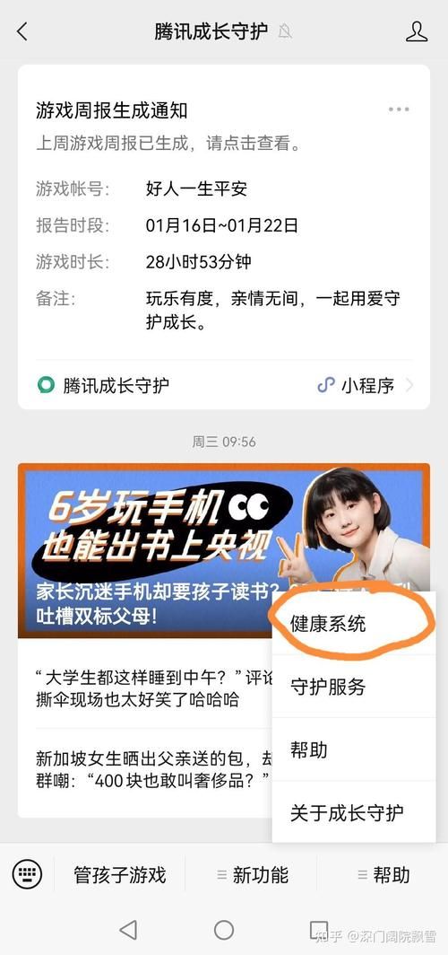 轻松搞定腾讯游戏实名注册及防沉迷，新手玩家必看指南