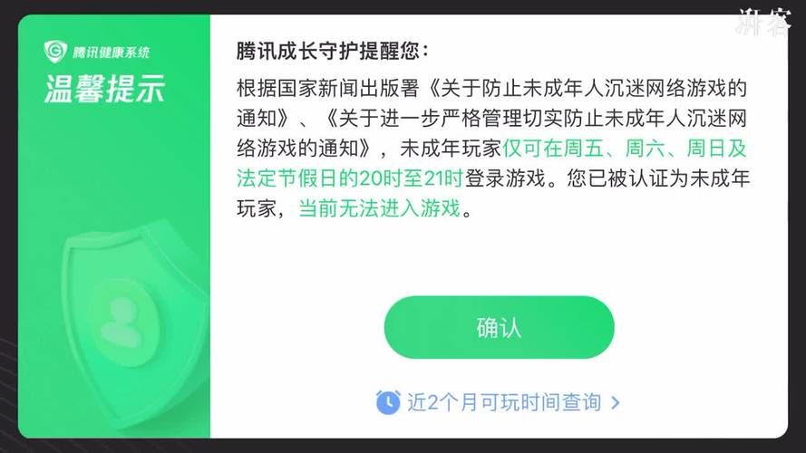 轻松搞定腾讯游戏实名注册及防沉迷，新手玩家必看指南