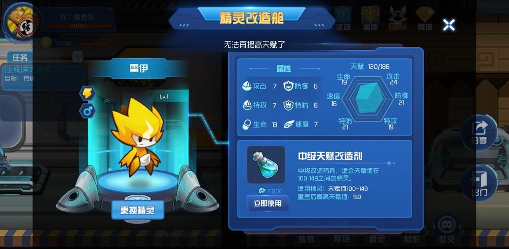轻松搞定赛尔号星球大战雷伊！高胜率战斗技巧详解！
