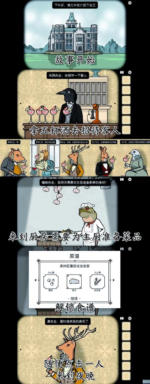 轻松搞定锈湖旅馆鹿倒水，最简单的图文攻略