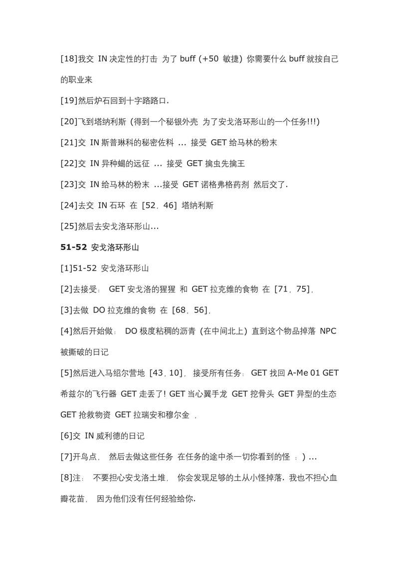 轻松搞定阴谋之书任务：魔兽世界任务完成指南
