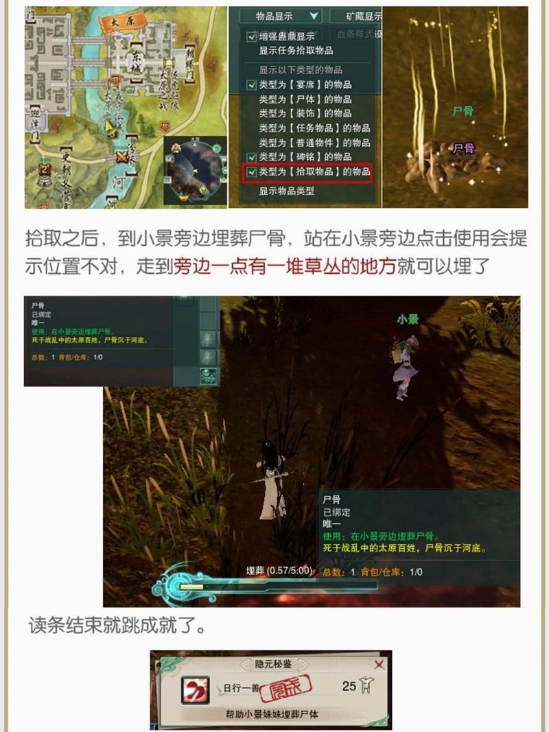 轻松搞定阴阳两界：触发奇遇的隐藏条件