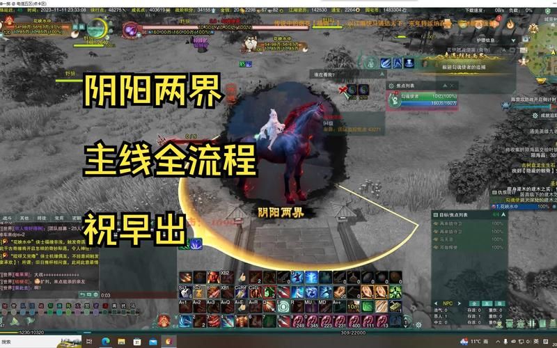 轻松搞定阴阳两界：触发奇遇的隐藏条件