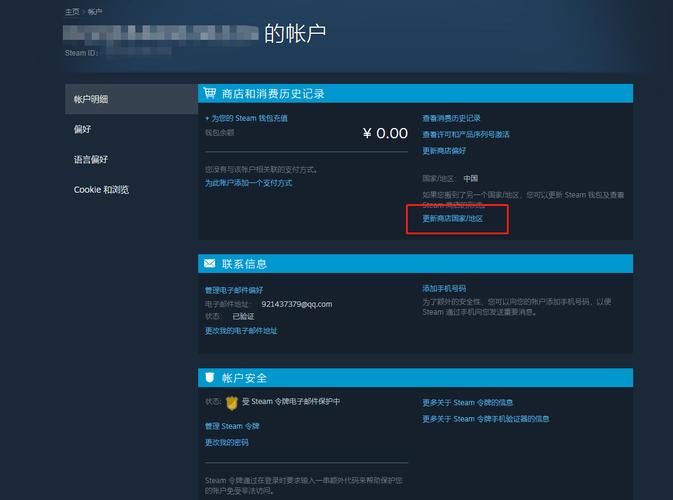 轻松搞定！Steam如何改回中国区？