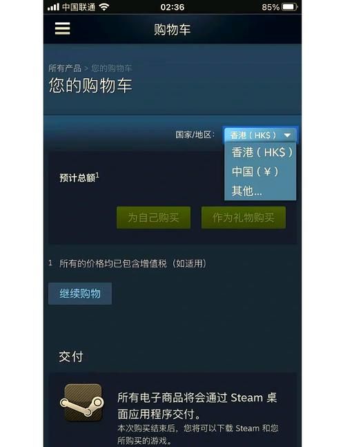 轻松搞定！Steam如何改回中国区？