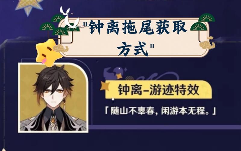 轻松搞定！钟离传说任务石碑顺序图文详解