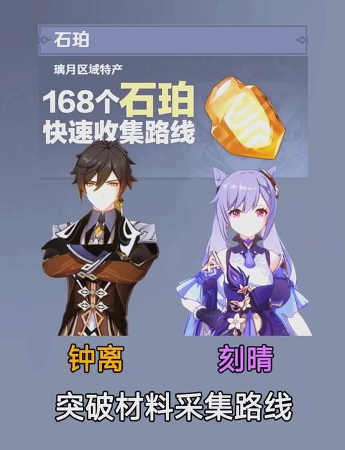 轻松搞定！钟离传说任务石碑顺序图文详解