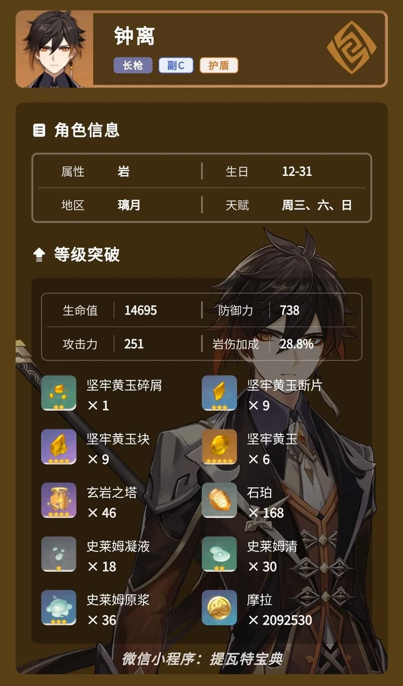轻松搞定！钟离传说任务石碑顺序图文详解