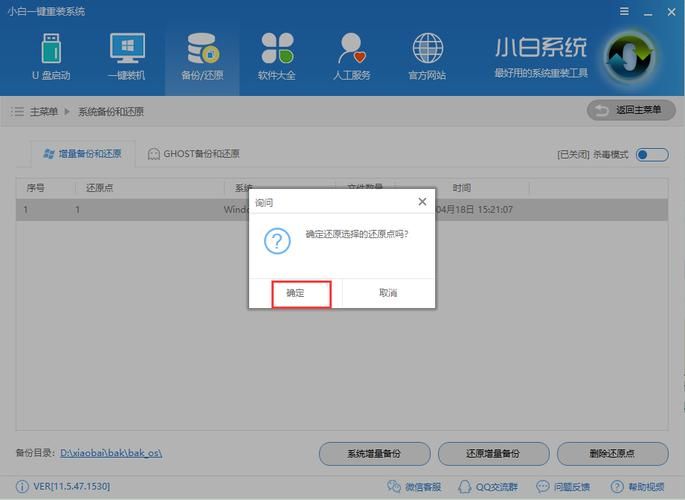 轻松搞定：联想笔记本一键还原的详细图文指南